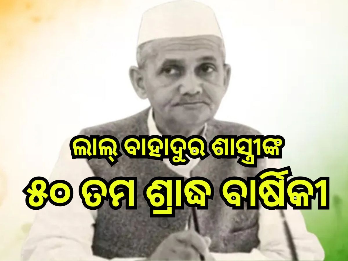 'ପ୍ରଧାନମନ୍ତ୍ରୀ ଥିଲେ, ହେଲେ ଟଙ୍କା ନଥିବାରୁ ଋଣ ନେଇ ଗାଡି଼ କିଣିଥିଲେ'