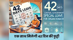 42 छुट्टियां एक साथ, सरकारी नौकरी वालों की आ गई मौज, बस ये शर्त करनी होगी पूरी
