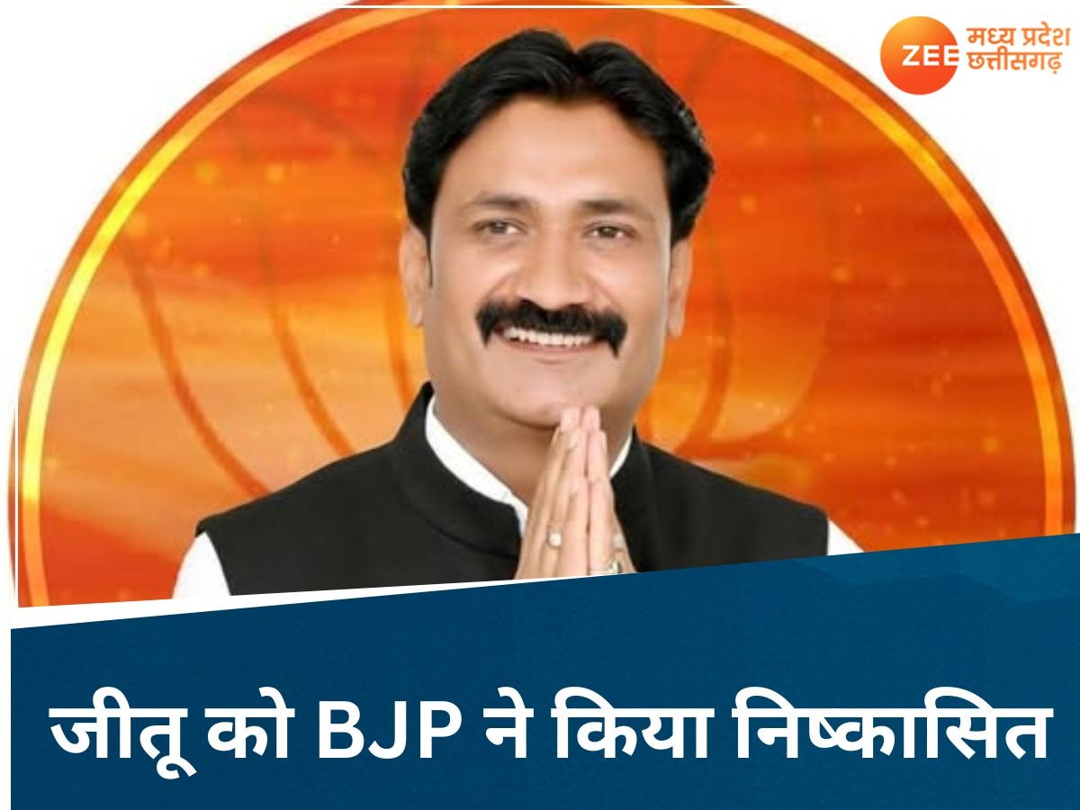 BJP Expelled Jitu Yadav: एक्शन मोड में एमपी बीजेपी, इंदौर पार्षद जीतू यादव को पार्टी से निकाला