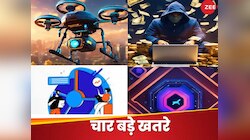 देश के लिए चुनौती हैं ये 4 चीजें, शाह ने बताए नाम; जानें निपटने के लिए क्या है प्लान