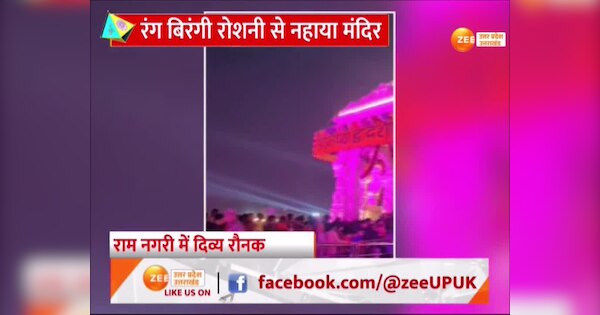 ayodhya ram mandir decorated with colourful lights on eve of ramlala ...