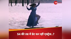 40 की उम्र में की पहली शादी, 2 साल में तलाक; अब 54 की उम्र में डेट कर रही एक्ट्रेस?