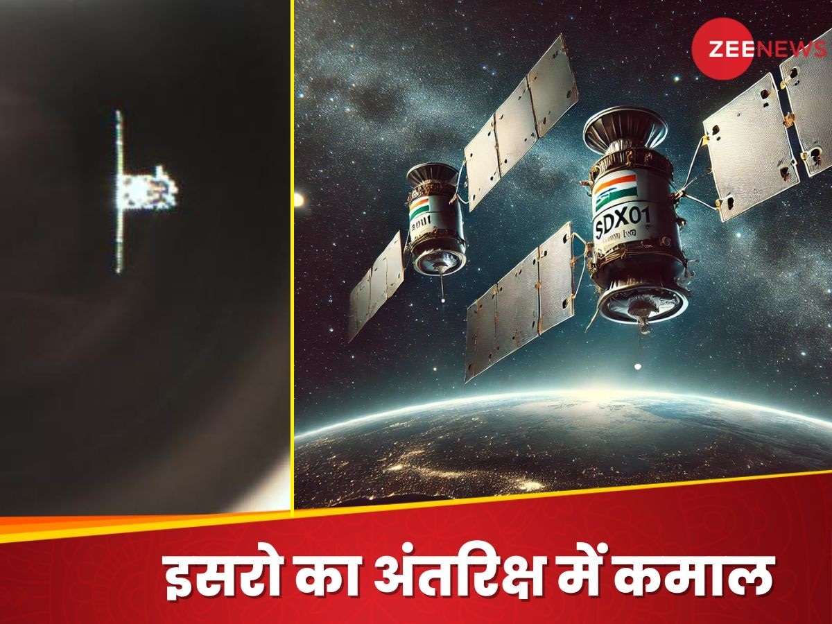 'और भाई क्या हाल हैं'? ISRO के दो सैटेलाइट्स स्पेस में आए करीब, डॉकिंग से पहले बोले Hello