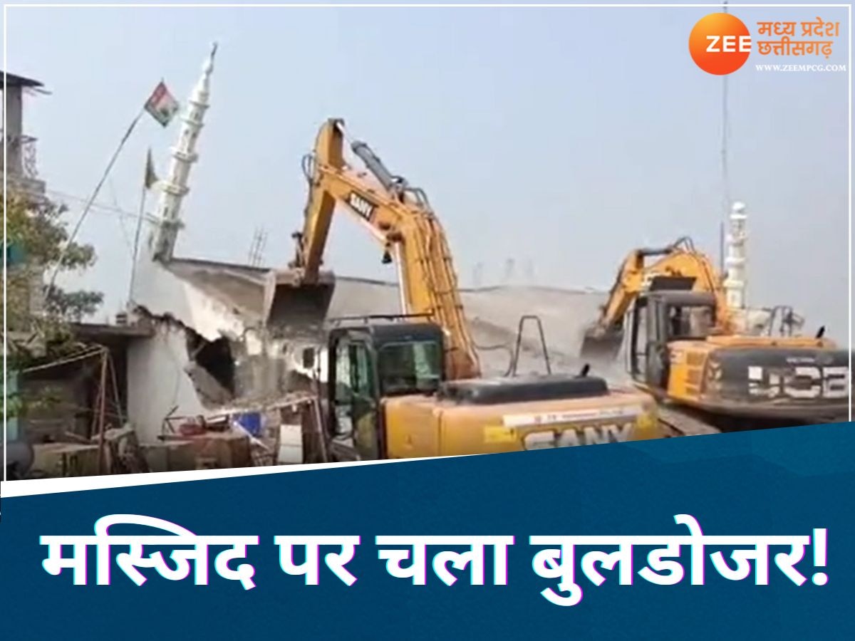 Bulldozer Action: तकिया मस्जिद पर गरजा मोहन का बुलडोजर, निशाने पर निजामुद्दीन के 257 मकान!