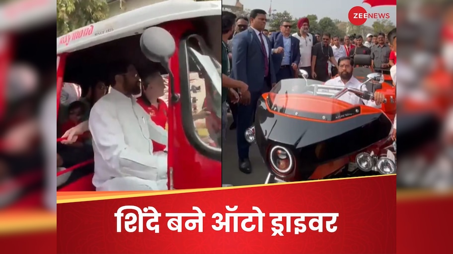 पहले सुपरबाइक फिर दौड़ाया ऑटो... ठाणे में दिखा एकनाथ शिंदे का स्वैग; पीछे-पीछे दौड़े गार्ड
