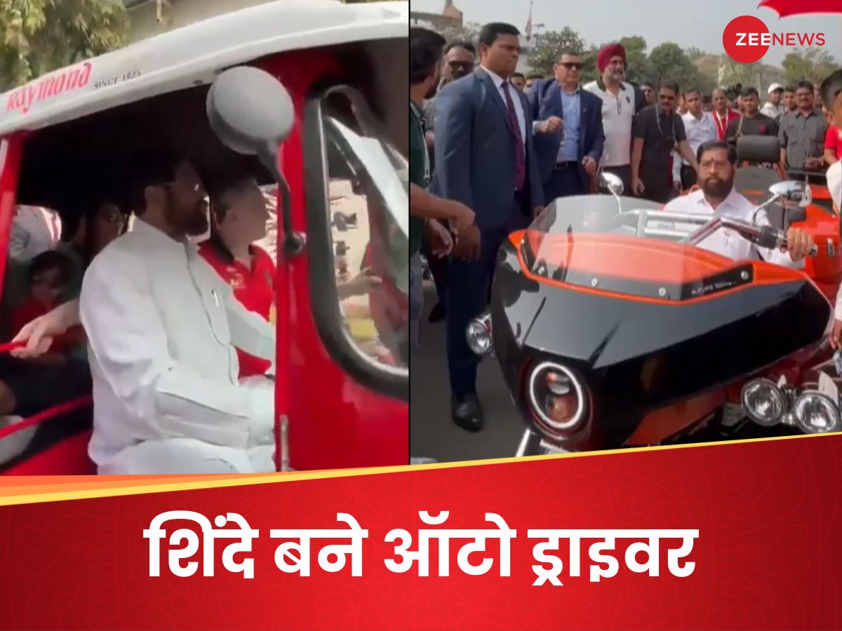 पहले सुपरबाइक फिर दौड़ाया ऑटो... ठाणे में दिखा एकनाथ शिंदे का स्वैग; पीछे-पीछे दौड़े गार्ड पहले सुपरबाइक फिर दौड़ाया ऑटो... ठाणे में दिखा एकनाथ शिंदे का स्वैग; पीछे-पीछे दौड़े गार्ड
