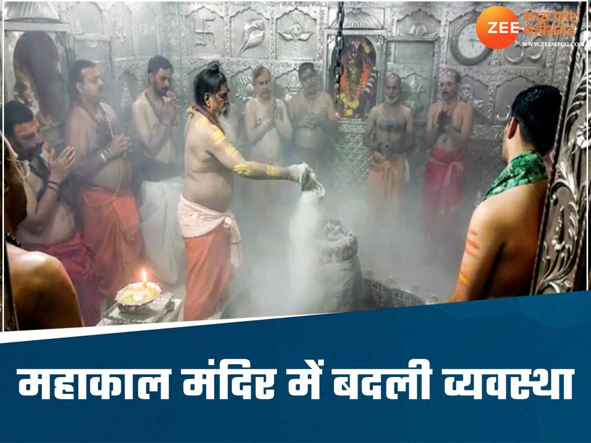  महाकाल मंदिर में बदली भस्म आरती की व्यवस्था, अब लंबी लाइन से मिलेगा छुटकारी, जानें 