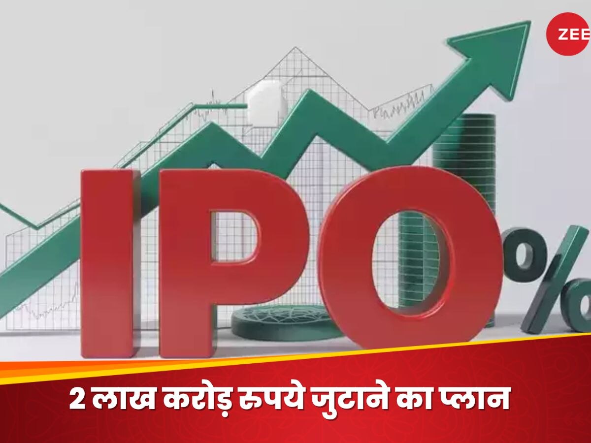 2025 में IPO से गुलजार रहेगा शेयर बाजार,100 कंपनियों ने SEBI के पास जमा किए ड्राफ्ट; एक्सपर्ट ने क्यों दी सर्तक रहने की सलाह?