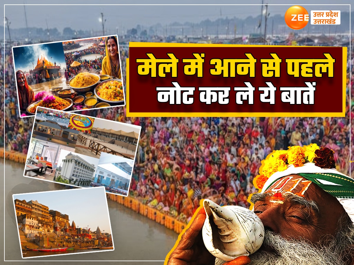 Mahakumbh 2025, kumbh mela 2025, Kumbh Mela 2025