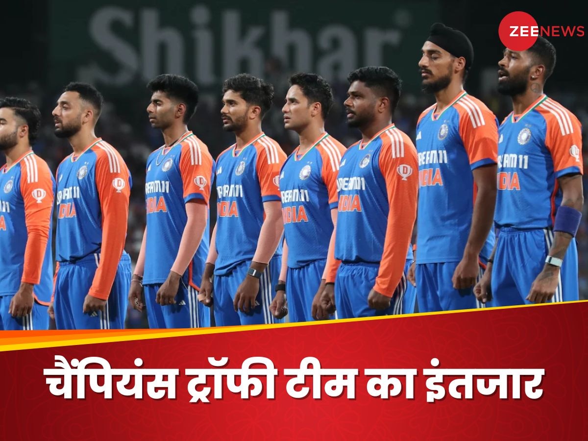 चैंपियंस ट्रॉफी के लिए कब होगा टीम इंडिया का ऐलान? BCCI ने बता दी तारीख, करना होगा इतने दिन इंतजार