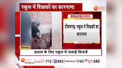 MP के स्कूलों में शिक्षकों का कारनामा, अलाव के लिए जला दी किताबें