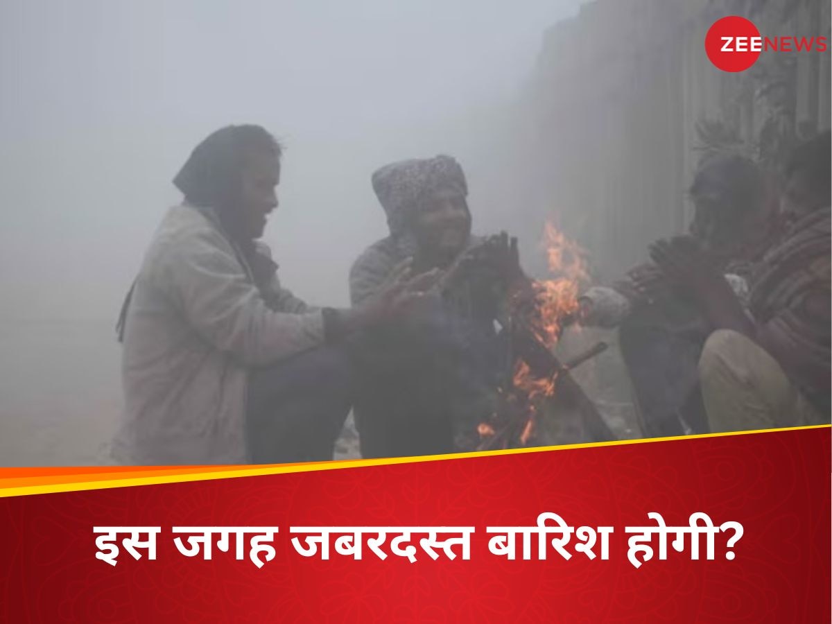 महाकुंभ में स्नान के बाद मौसम लेगा भयंकर करवट, 13-17 जनवरी तक इस जगह हाड़ कंपा देने वाली ठंड