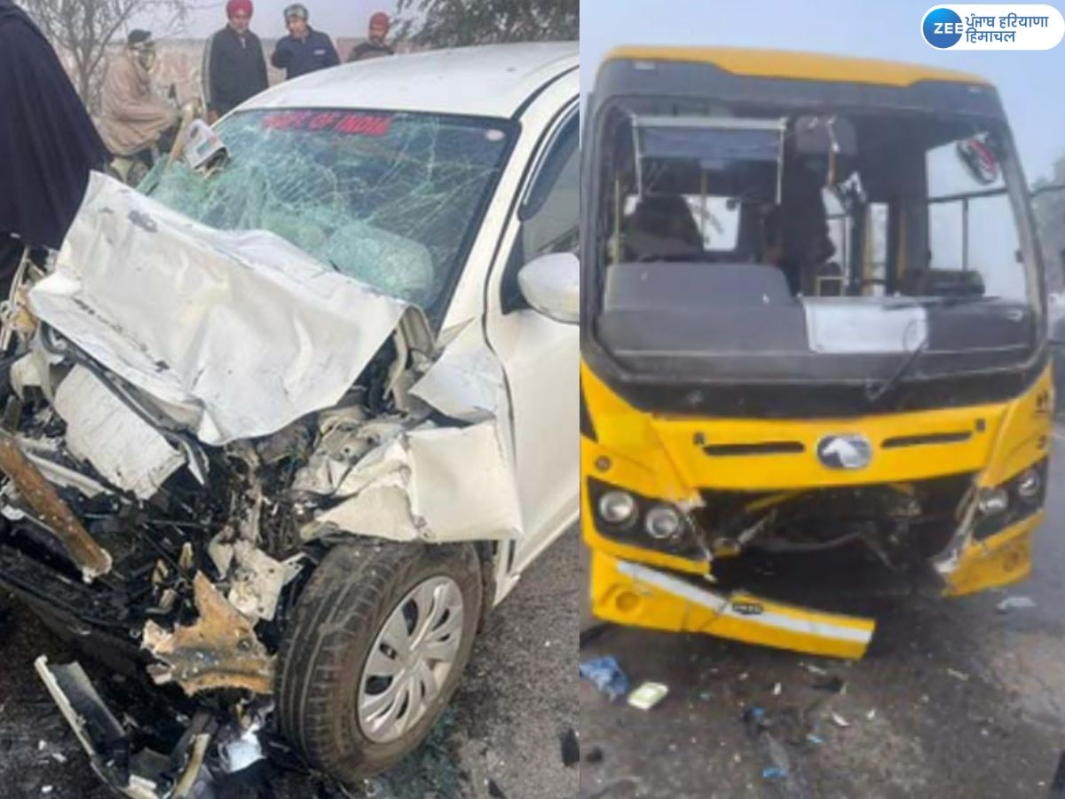 Kapurthala Accident News: ਕਪੂਰਥਲਾ ਵਿੱਚ ਸਕੂਲ ਬੱਸ ਤੇ ਕਾਰ ਵਿਚਾਲੇ ਜ਼ਬਰਦਸਤ ਟੱਕਰ; ਮਿੰਟਾਂ ਵਿੱਚ ਮਚਿਆ ਚੀਕ-ਚਿਹਾੜਾ