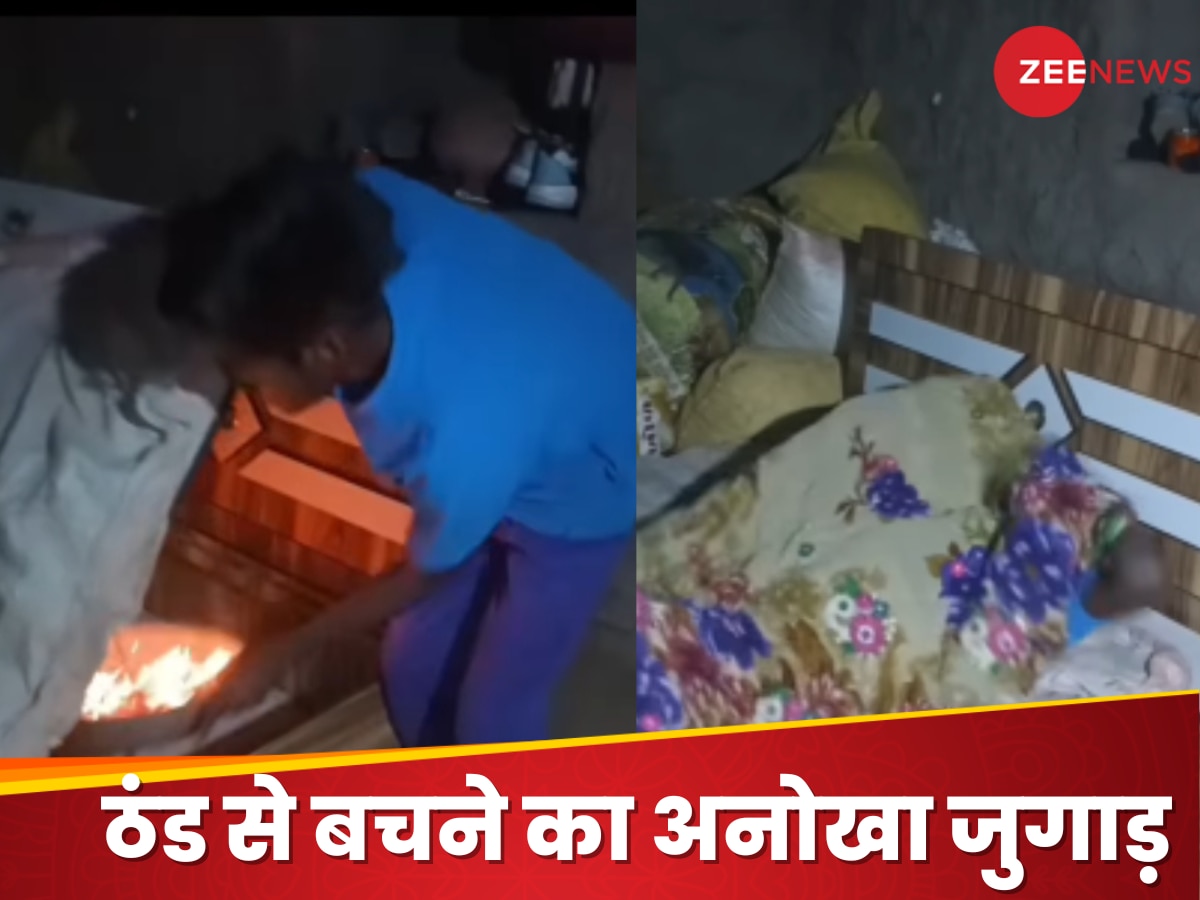 Viral Video: बिस्तर या अर्थी?' लड़के के जुगाड़ पर इंटरनेट पर छिड़ी बहस, लोग बोले- क्या सोचकर किया ऐसा!