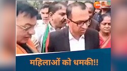 छत्तीसगढ़ के श्रम मंत्री लखन देवांगन का वीडियो वायरल, महिलाओं को धमकी देते दिखे