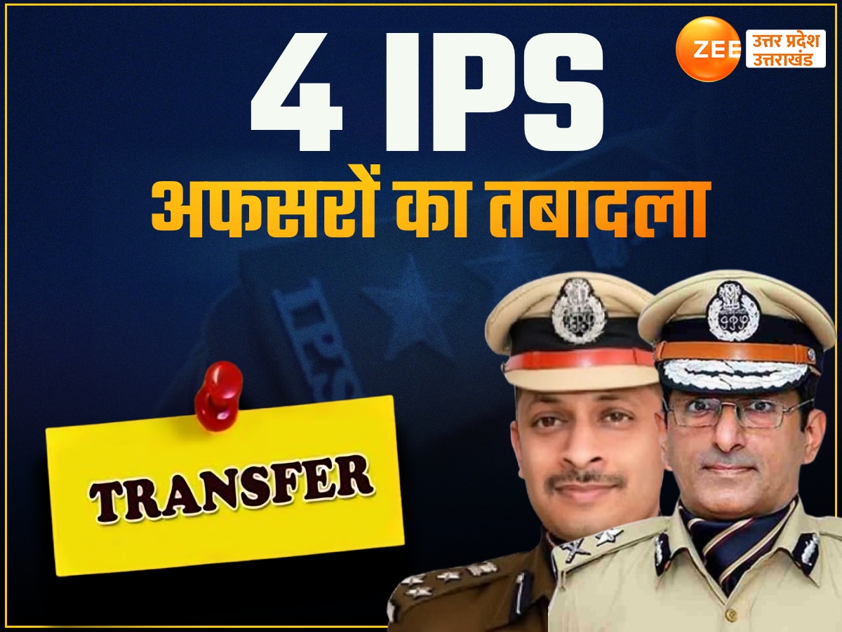 UP IPS Transfer, Lucknow, CM Yogi 