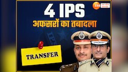 अलीगढ़ के IG रहे शलभ माथुर से नचिकेता झा तक... UP में फिर IPS अफसरों के हुए तबादले 