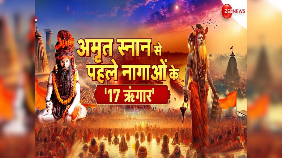 What is the secret of 17 Shringar of Naga Babas in Prayagraj Mahakumbh ...