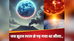 सुलझ गया 200 साल पुराना रहस्य.. जब सूरज पड़ गया था नीला, धरती से निकले थे अंगारे