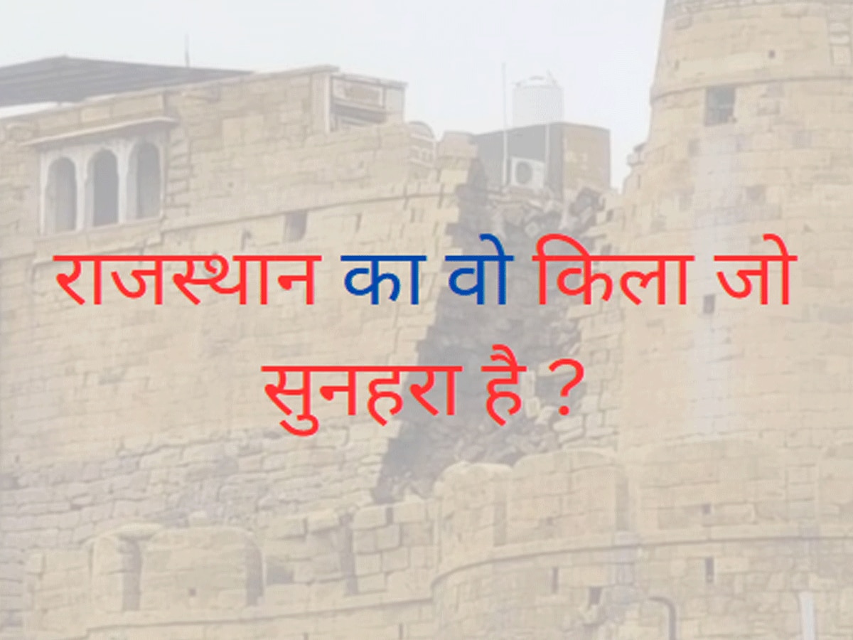 golden fort of rajasthan sonar kila