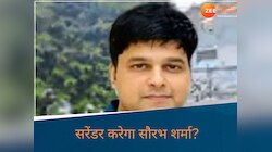 Bhopal: कैश कांड वाला सौरभ शर्मा कर सकता है सरेंडर, दुबई से भारत पहुंचने की खबर