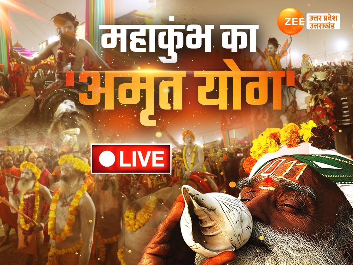 Maha Kumbh Mela 2025 Live Updates