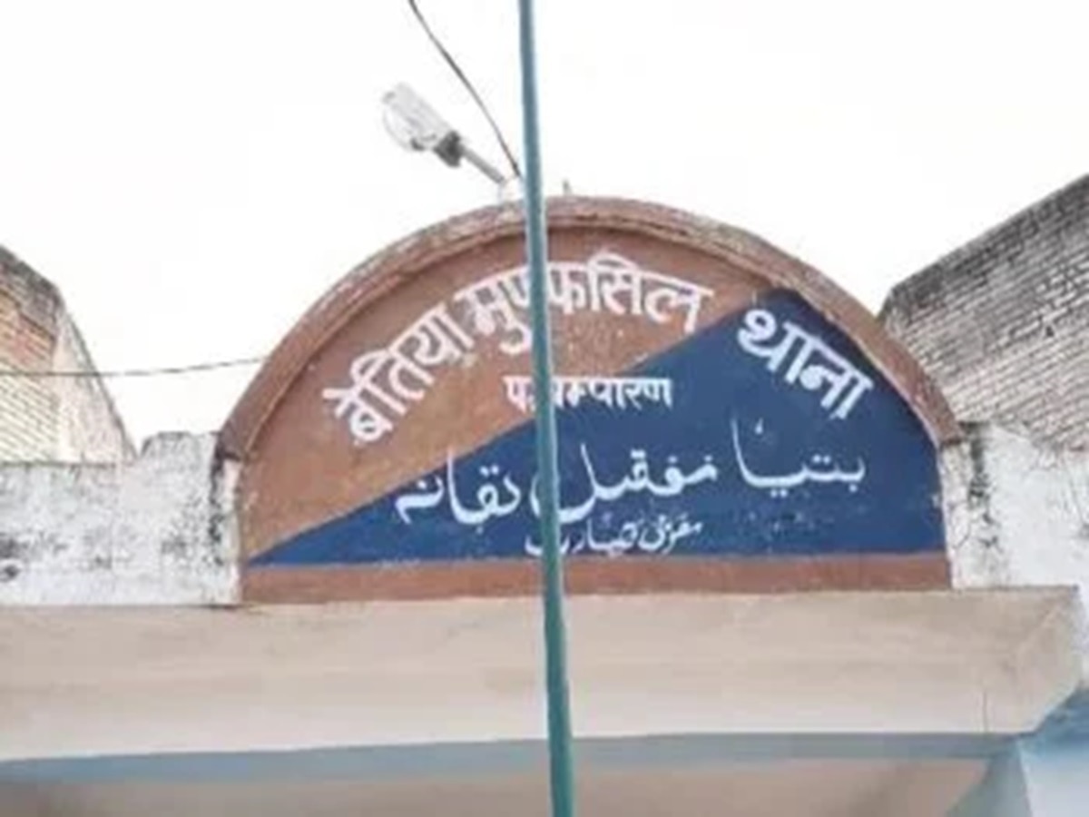 बेतिया पुलिस