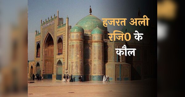 hazrat ali islamic quotes that will change your life | Hazrat Ali (Razi ...