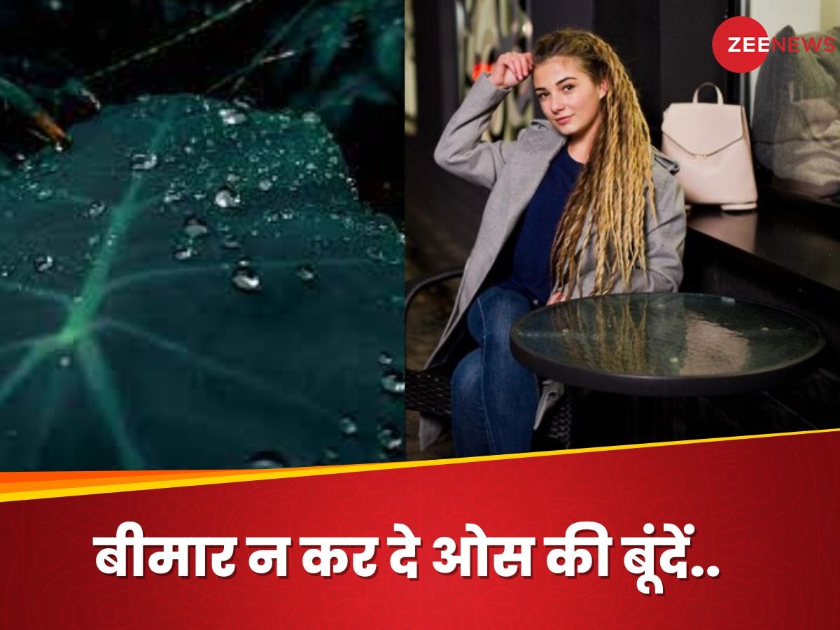 सर्दी की रातों में खुले सिर ओस में बैठेंगे, तो सेहत के बज सकते हैं बारह, ऐसे रहें सेफ