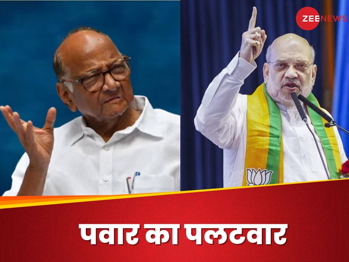 Sharad Pawar: जब शाह गुजरात में नहीं रह सके तो बाला साहेब के पास गए, शरद पवार का पलटवार