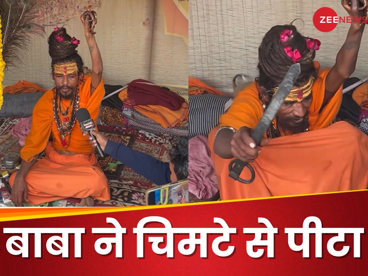 Video: यूट्यूबर ने पूछा ऐसा सवाल, गुस्से से लाल होकर साधु बाबा ने बरसाए चिमटे ही चिमटे