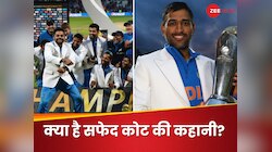 चैंपियंस ट्रॉफी जीतने पर सफेद ब्लेजर क्यों पहनते हैं खिलाड़ी? जान लीजिए पूरी कहानी