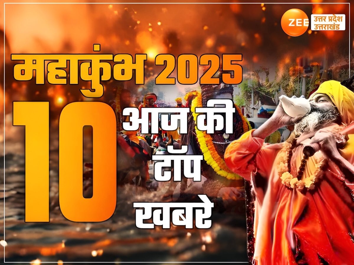 Mahakumbh 2025