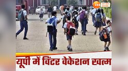 UP में आज से इन जिलों में खुलेंगे स्कूल,गाजियाबाद समेत इन जिलों में रहेगी अभी छुट्टी