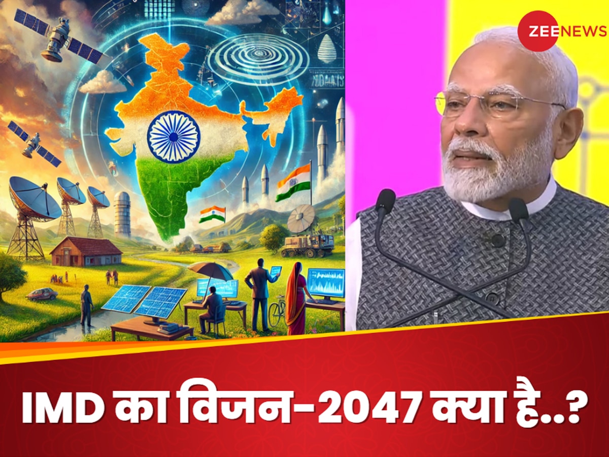 IMD का विजन-2047 क्या है..? पीएम मोदी ने बताया भारत को विकसित देश बनाने का एडवांस फॉर्मूला