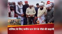 मस्जिद बनाने के लिए सिख परिवार ने दान कर दी लाखों की जमीन, गांव में 30% मुस्लिम
