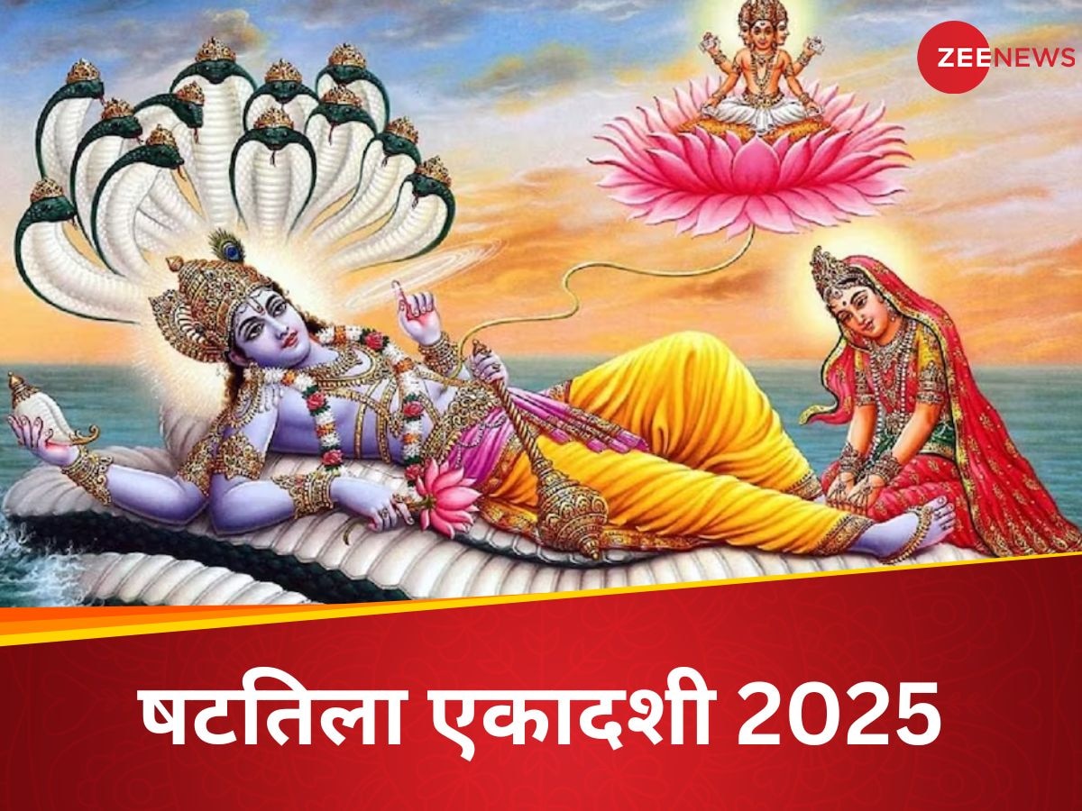 Shattila Ekadashi 2025: कब है षटतिला एकादशी? जानें शुभ मुहूर्त, पूजन विधि और खास उपाय