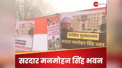 नाम इंदिरा भवन तो कांग्रेस के नए मुख्यालय के बाहर किसने लगाए 'मनमोहन भवन' के पोस्टर?