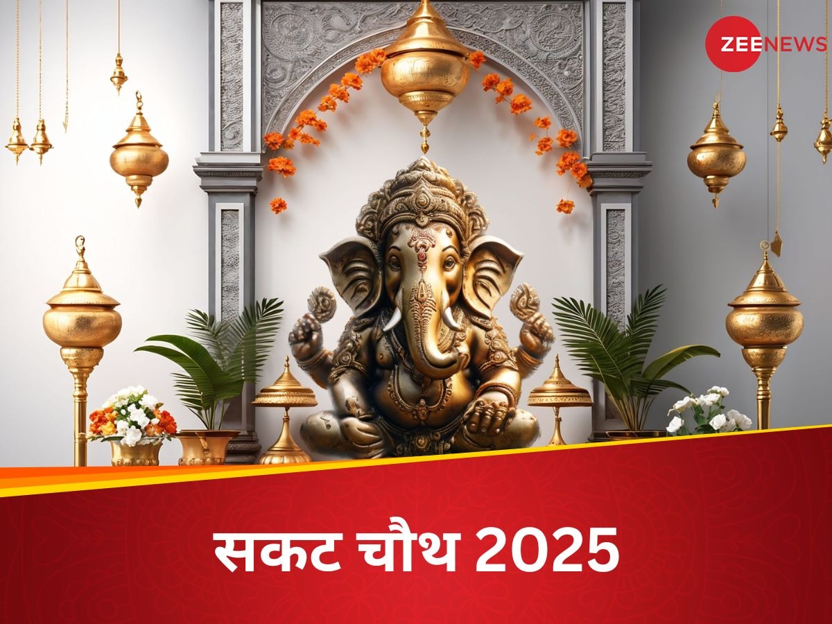 Sakat Chauth 2025: कब रखा जाएगा सकट चौथ का व्रत? जानें डेट, शुभ मुहूर्त और विशेष उपाय