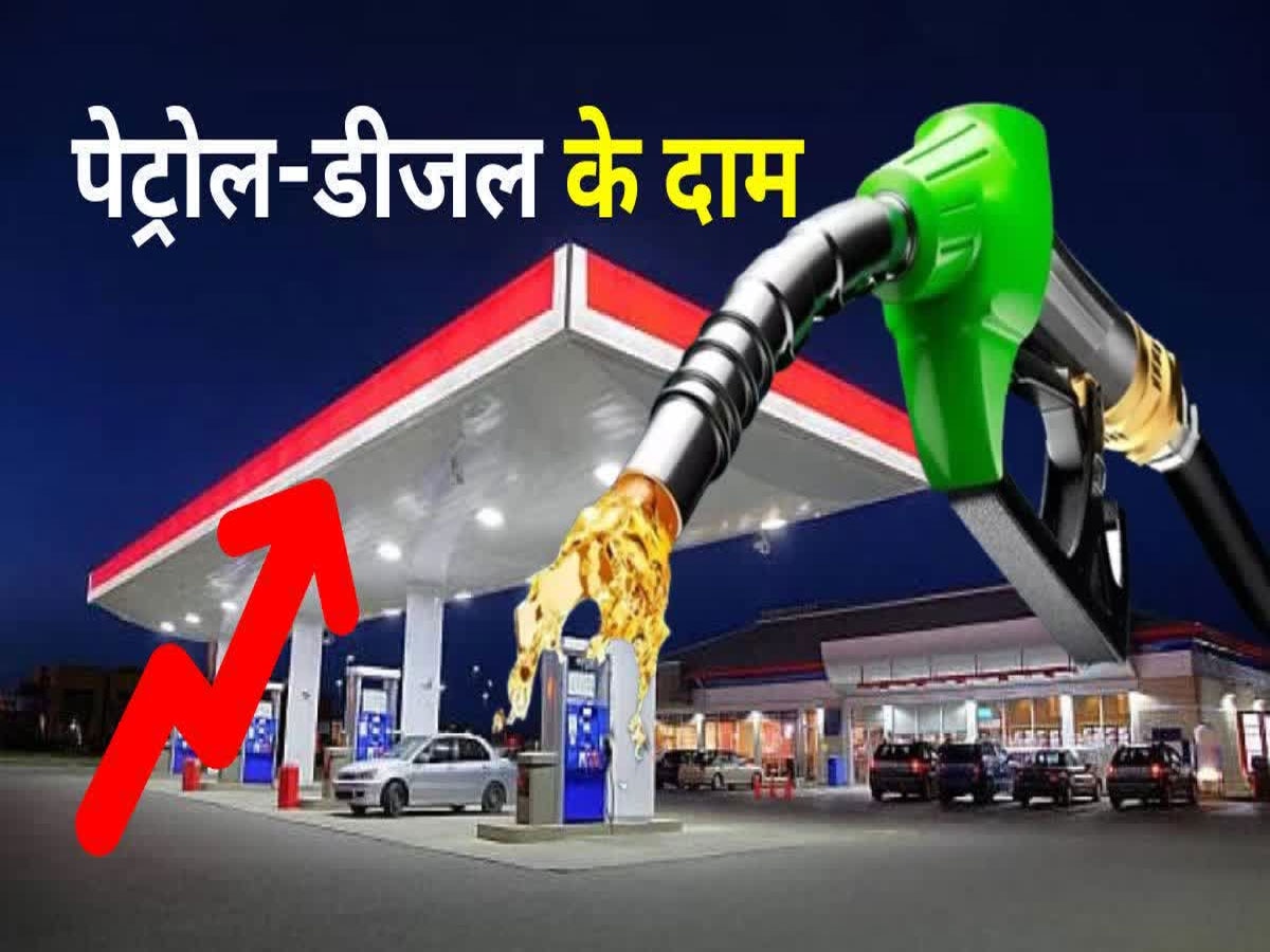 Pakistan Petrol Price: कीमतों में इजाफे के बाद भी पाकिस्तान में भारत से सस्ता बिक रह पेट्रोल, डीजल और केरोसीन!