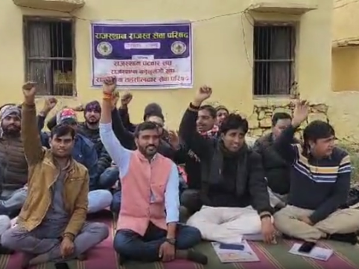 Alwar News: 9 सूत्रीय मांग को लेकर अनिश्चितकालीन धरना प्रदर्शन जारी, राजस्व विभाग के संबंधित कार्यों में अटका रोड़ा