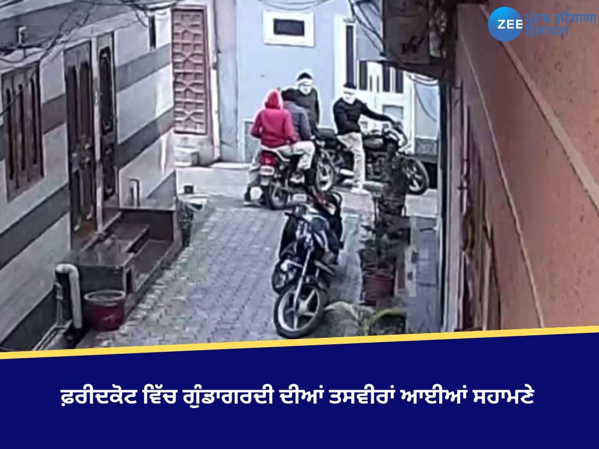 Faridkot News: ਫ਼ਰੀਦਕੋਟ ਵਿੱਚ ਗੁੰਡਾਗਰਦੀ ਦੀਆਂ ਤਸਵੀਰਾਂ ਆਈਆਂ ਸਹਾਮਣੇ, ਦੁਕਾਨ ਦੇ ਬਾਹਰ ਬੈਠੇ ਵਪਾਰੀ ਦੀ ਕੀਤੀ ਕੁੱਟਮਾਰ