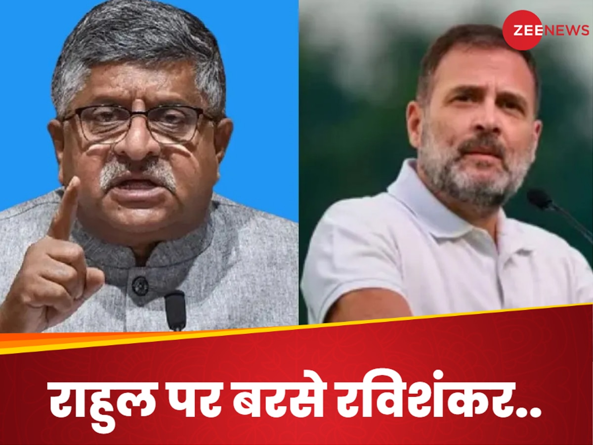 Ravi Shankar Prasad: 'न देश समझते हैं.. न संविधान, अनाप-शनाप बकबक करते हैं' रविशंकर प्रसाद का राहुल पर बड़ा हमला