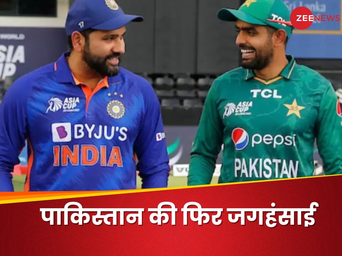 Champions Trophy: पाकिस्तान का हाल बेहाल...बॉलीवुड मूवी से भी सस्ता चैंपियंस ट्रॉफी का टिकट, कीमत जानकर होंगे हैरान