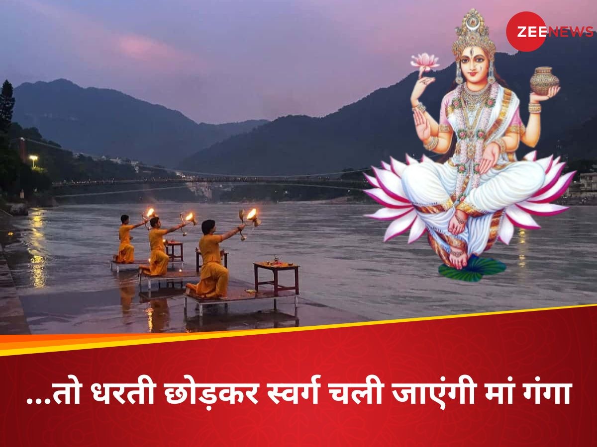 कलयुग में जल्द ही धरती से स्वर्गलोक लौट जाएंगी मां गंगा, पुराणों में बताया गया है समय-साल