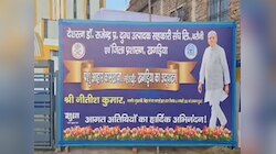 आ गई वो घड़ी! CM नीतीश देंगे खगड़ियावालों को 430 करोड़ तोहफा,जानें क्या क्या मिलेगा