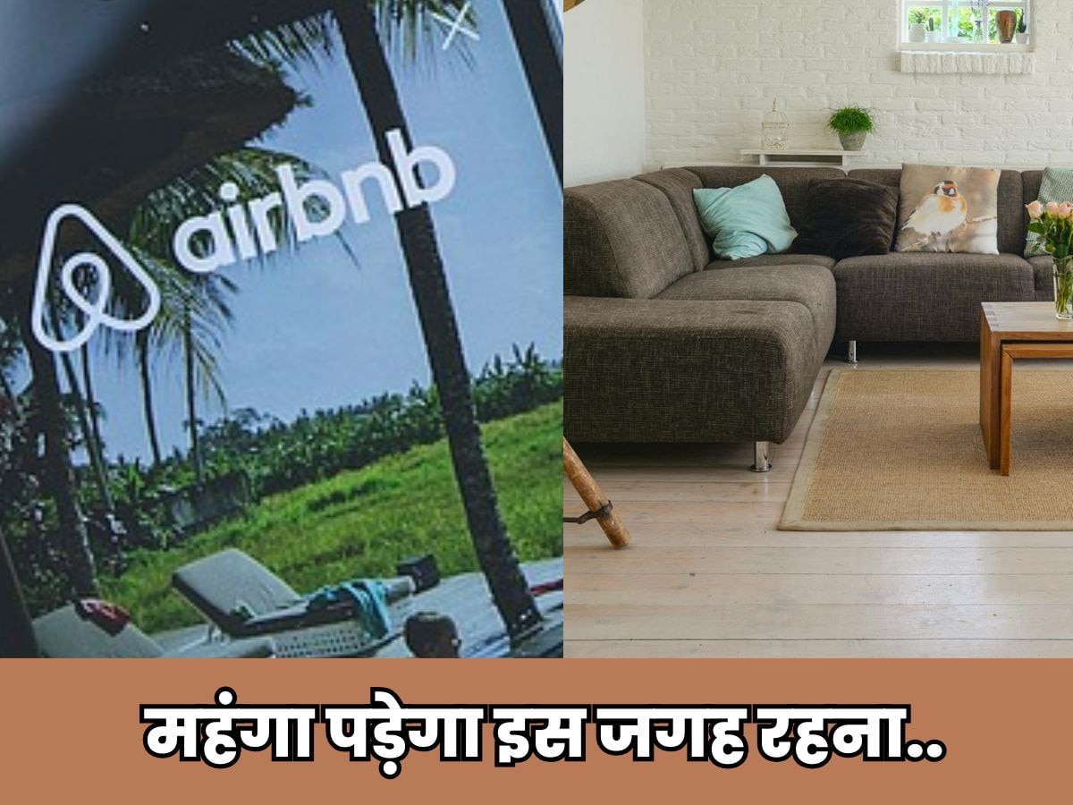 Airbnb के चलते लिया गया बड़ा फैसला, यहां घर खरीदने वालों पर 100 प्रतिशत लगेगा टैक्स