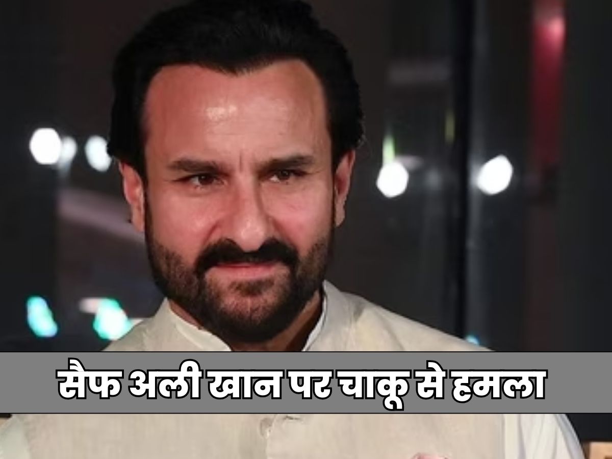 सैफ अली खान पर हमला, लीलावती अस्पताल में भर्ती; अटैक में घर की मेड भी हुई घायल 2 Saif Ali khan Knife attack admitted to Lilavati hospital mumbai | अभिनेता सैफ अली खान पर चाकू से हमला, लीलावती अस्पताल में हुए भर्ती
