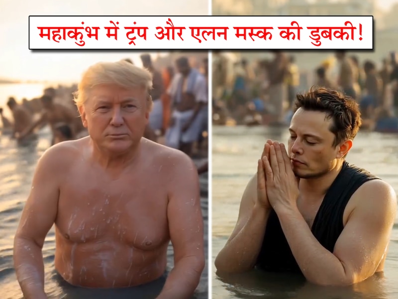 वायरल हुआ AI Video