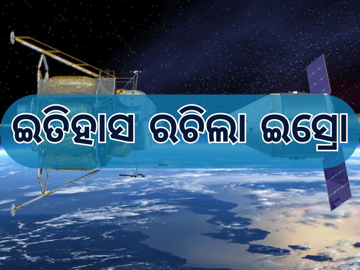 India created new history: ଇତିହାସ ରଚିଲା ଇସ୍ରୋ, ଆମେରିକା ଓ ଚୀନ ସହ ହେଲା ସମକକ୍ଷ